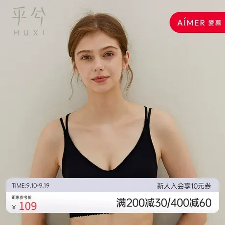 爱慕旗下乎兮凉感美背内衣女薄款无钢圈外穿内搭文胸女士胸罩商品大图