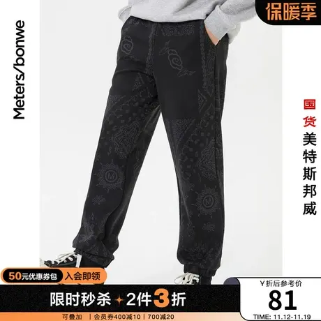 [2件3折]国货美特斯邦威宽松男休闲裤秋冬时尚印花佩斯利运动长裤商品大图