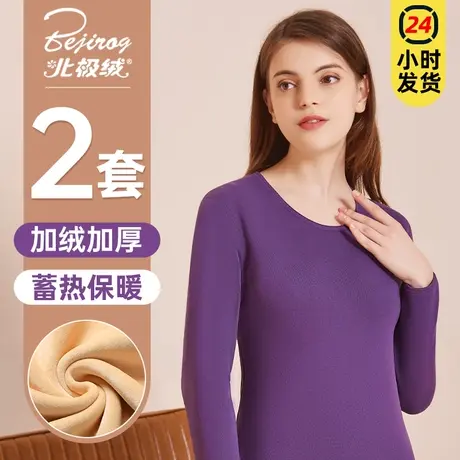 保暖内衣女士加绒德防寒发热内穿打底超厚中年冬季秋衣秋裤女套装图片