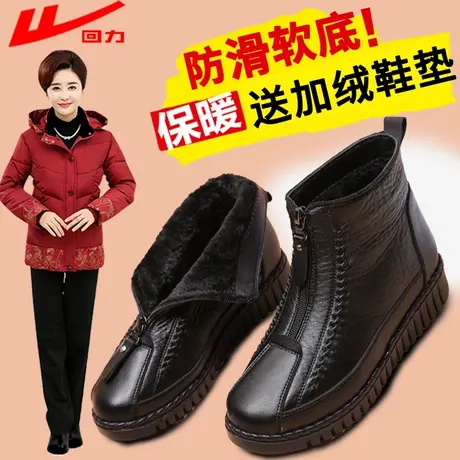 回力妈妈鞋冬季女鞋加绒棉鞋中老年防滑保暖皮鞋老人短靴中年冬鞋商品大图