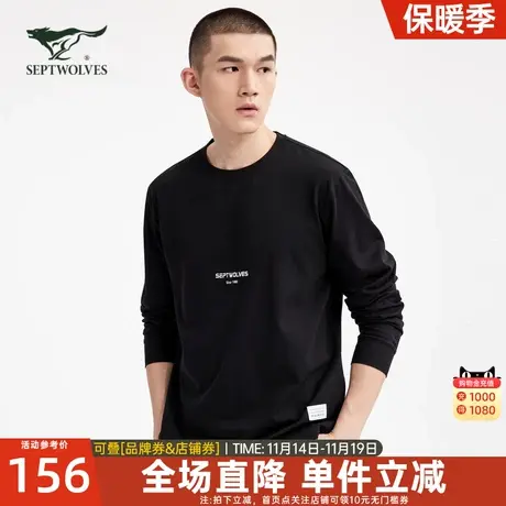 七匹狼长袖t恤男士2023春季纯棉圆领纯色潮流百搭打底衫男装1669商品大图