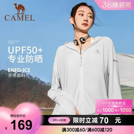 骆驼户外防晒衣2023春夏新款男女款upf50+透气防紫外线外套防晒服商品大图