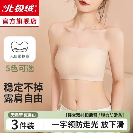 无肩带内衣女士抹胸防走光小胸聚拢裹胸防滑隐形内搭无钢圈文胸罩商品大图