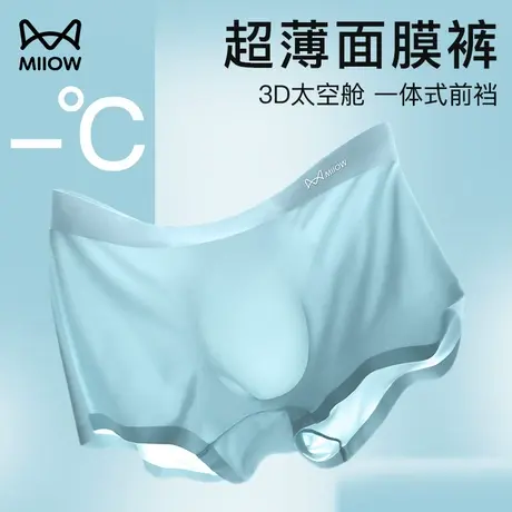 猫人男士内裤夏季薄款无痕抗菌冰丝平角裤大码四角短裤头面膜裤衩商品大图