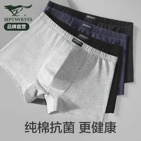 七匹狼男士内裤纯棉男生四角裤100%全棉透气大码宽松平角短裤男款商品大图