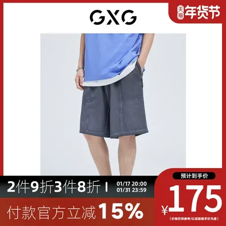 GXG男装[新尚] 灰色水洗留白阔版休闲短裤夏季新品图片
