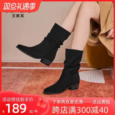 戈美其绒面堆堆靴女2023秋冬新款尖头短靴中筒褶皱套筒靴子骑士靴图片