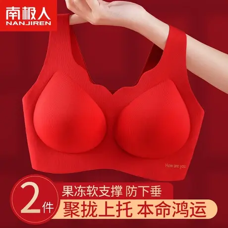 内衣女红色本命年小胸聚拢无痕固定杯无钢圈结婚新年性感文胸套装图片