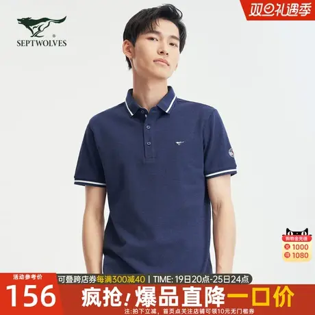 七匹狼短袖T恤2023夏季新款POLO衫休闲百搭男士上衣翻领体恤男装图片