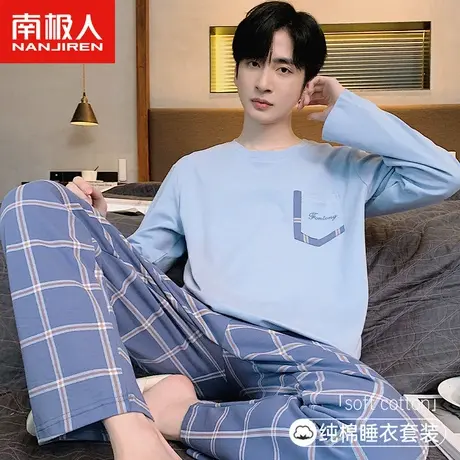 南极人男士睡衣纯棉套头可外穿家居服秋款青少年运动休闲大码套装商品大图