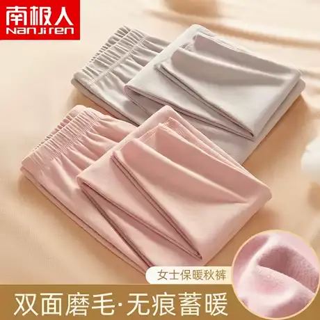 南极人女士秋裤薄款夏季睡裤打底保暖裤女款秋冬季毛裤衬裤女线裤图片