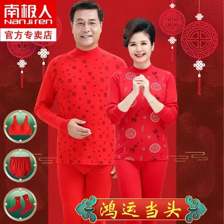 中老年纯棉秋衣秋裤套装女士老年人保暖内衣男款棉毛衫全棉保暖衣图片