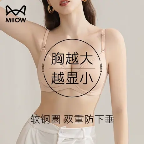 猫人内衣女大胸显小胸夏薄款无痕全罩杯胖mm大码收副乳防下垂文胸图片