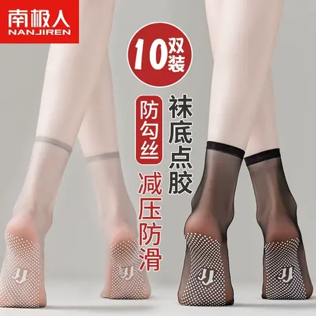 南极人丝袜女短袜夏季薄款防勾丝防滑耐磨无痕隐形黑色水晶中筒袜商品大图