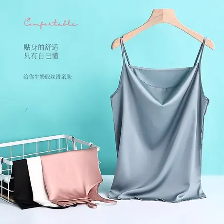 南极人冰丝吊带女夏季荡领纯色仿真丝背心外穿打底衫性感内搭上衣图片