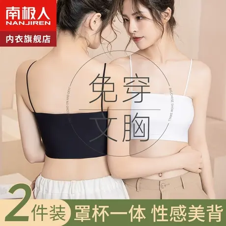 白色抹胸防走光无痕内衣女吊带美背一体打底内搭裹胸文胸夏季薄款图片