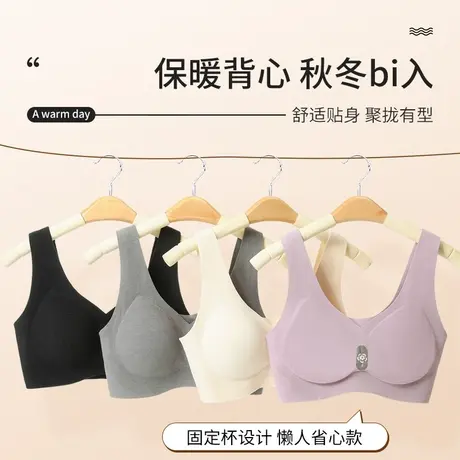 猫人无痕保暖内衣文胸罩无钢圈聚拢上托防下垂侧收副乳背心式胸罩图片