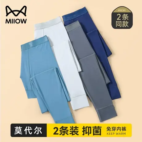 猫人男士秋裤男款莫代尔抑菌打底裤男生线裤青少年薄款衬裤保暖裤图片