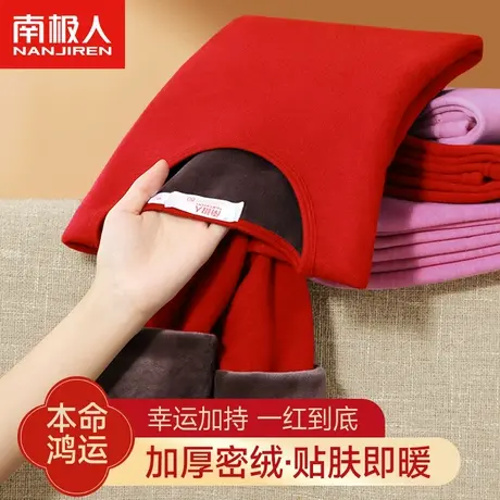 本命年红色保暖内衣女士加厚加绒结婚秋衣裤男套装发热新龙年防寒图片