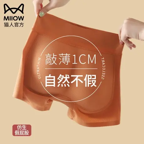 猫人假屁股提臀内裤女自然款无痕翘臀神器蜜桃臀乳胶垫丰臀安全裤图片