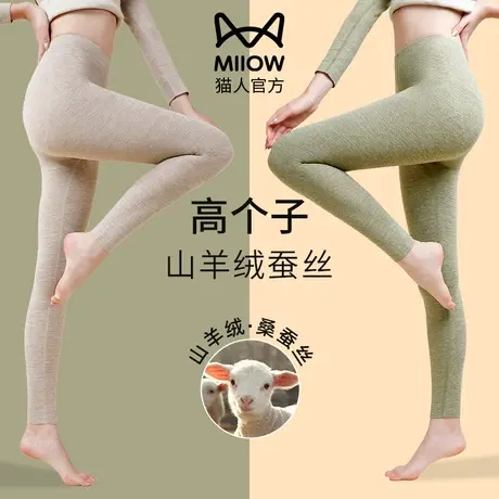 猫人加长秋裤女高个子打底裤德绒保暖裤羊绒蚕丝衬裤线裤女士冬季图片