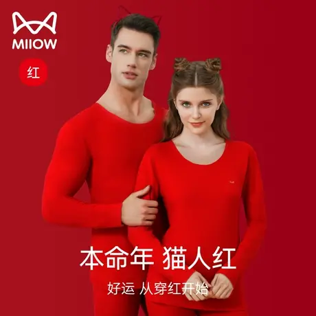 猫人本命年保暖内衣套装男士2024龙年结婚大红色秋衣秋裤女款冬季图片