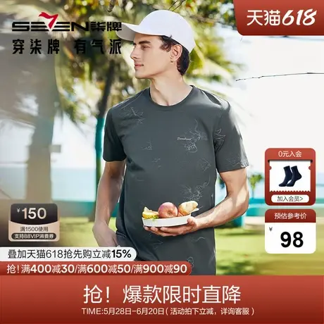 【冰茶素】柒牌男装短袖t恤男夏季凉感时尚休闲龙纹印花圆领上衣图片