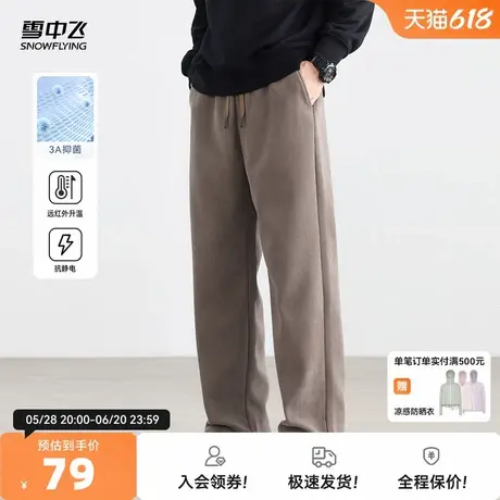 雪中飞2025夏新款男士休闲长裤宽松垂感阔腿潮流加绒保暖抗菌舒适图片