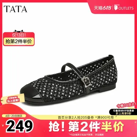 TATA他她法式平底玛丽珍鞋女鞋小香风闪钻浅口单鞋2025新CU501AQ5图片