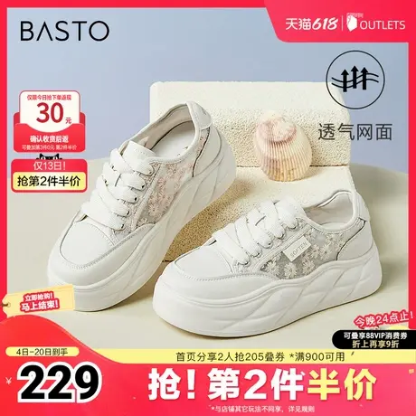 百思图春夏季新款时尚户外运动小白鞋厚底圆头女休闲鞋X6202BM4图片