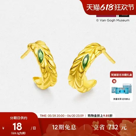 周大生梵高黄金耳钉女足金5G珐琅麦穗耳环金耳饰生日礼物送女生商品大图