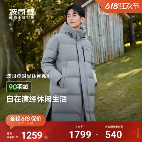 波司登男士羽绒服冬季新款长款加厚保暖外套防风连帽双侧拉链商品大图