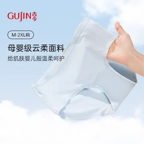 古今女士母婴级7A抗菌内裤纯棉裆无痕中腰高弹透气舒适三角裤商品大图