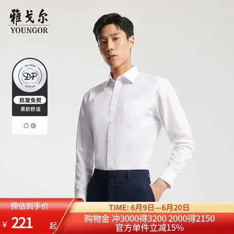 【免烫】雅戈尔男士春季新品官方商务伴郎通勤修身休闲长袖衬衫男商品大图