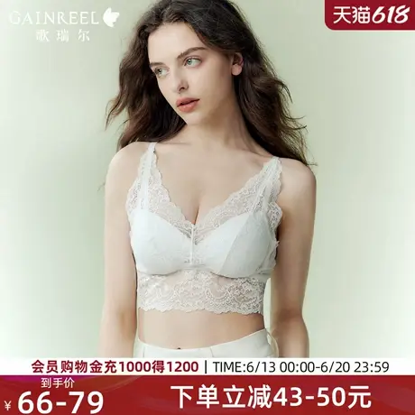 歌瑞尔蕾丝美背内衣女性感禁欲系深V背心式内搭亲肤透气文胸罩图片