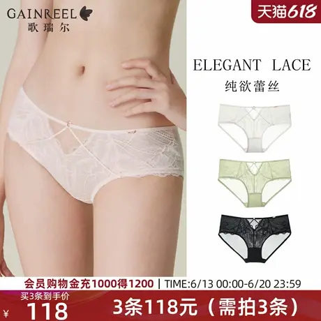 歌瑞尔轻薄蕾丝透气内裤女禁欲系性感镂空绑带裤衩2025年春季新品图片
