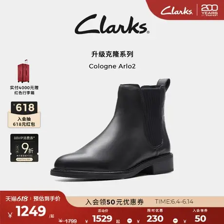 Clarks其乐CologneArlo2秋冬新品显瘦切尔西靴英伦短靴女图片