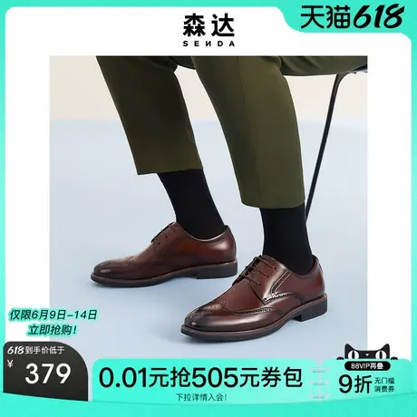 森达新款英伦布洛克风商务系带正装男皮鞋Z4-03CM0商品大图