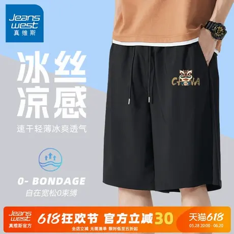 GV真维斯健身运动裤子男款夏季冰丝速干短裤男士外穿跑步中裤男A商品大图