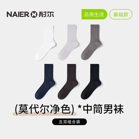 耐尔袜子男防臭抗菌中筒袜男士商务绅士袜棉夏季薄款吸湿透气长袜商品大图