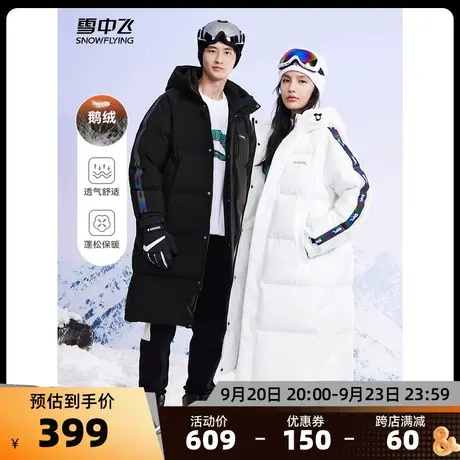 雪中飞秋冬新款舒适长款男女同款科技防护鹅绒时尚休闲羽绒服商品大图