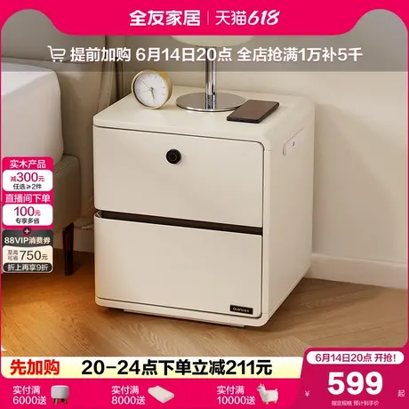 全友家居现代简约智能床头柜卧室家用可充电多功能高级抽屉柜子商品大图