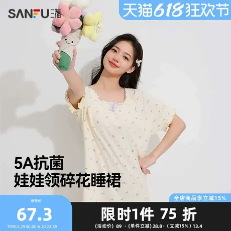三福女夏季清新印花睡裙 甜美提花棉抗菌宽松家居服495614Z商品大图