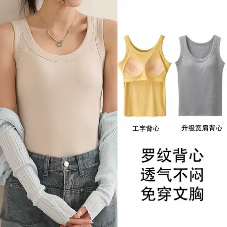 女薄款宽肩带胸垫背心瑜伽运动文胸吊带内衣外穿内搭打底衫上衣81商品大图