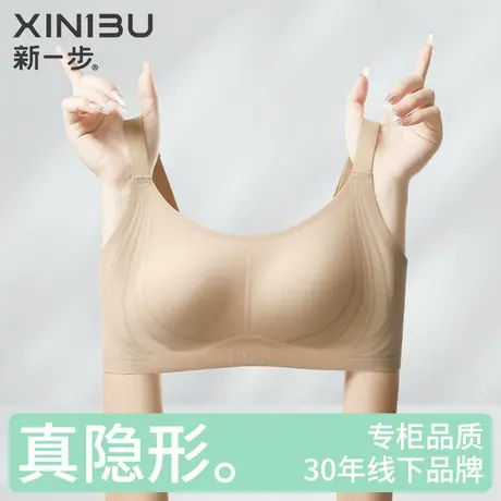 新一步隐形无痕粉底液内衣女士兔耳朵超薄提拉防下垂U型文胸美背商品大图