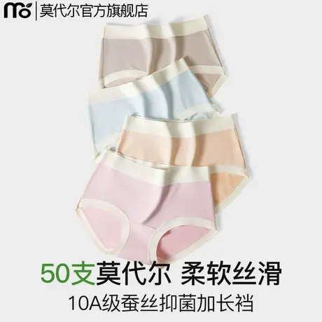 莫代尔内裤女士2025新款夏薄款蚕丝抗菌加长裆女生中腰透气三角裤商品大图