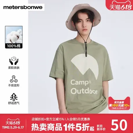美特斯邦威T恤男夏季新款百搭舒适学院字母潮流纯棉印花短袖上衣图片