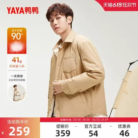 鸭鸭羽绒服男士2024冬季反季短款时尚一衣两穿鸭绒保暖厚外套Y商品大图