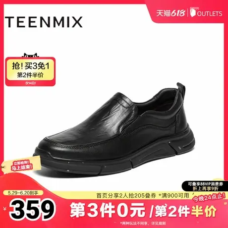天美意男鞋舒适一脚蹬厚底男休闲皮鞋秋C7A06CM4图片