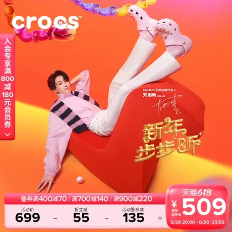 刘雨昕同款Crocs卡骆驰经典珍珠云朵洞洞鞋外穿花园鞋女鞋|211231图片